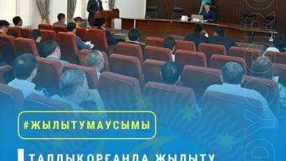 Талдықорғанда жылыту маусымы қорытындыланды